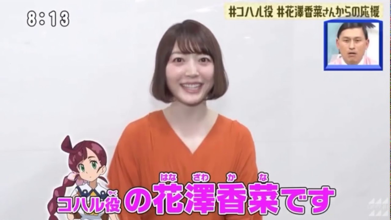 ポケんち 花澤香菜が春日の声をベタ褒め
