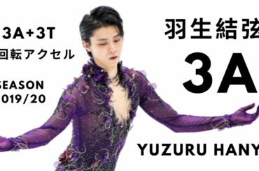 Yuzuru Hanyu lands 3A for 4 minutes straight