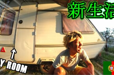 新生活スタート！みんなで遠足！これぞポルトガル！My new life began. It’s a real picture of Portugal!!!