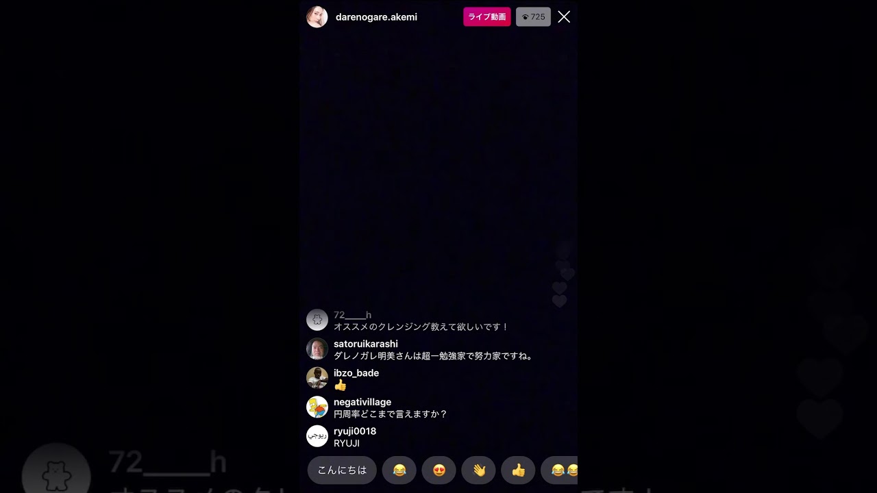 【Instagramライブ】ダレノガレ明美【2020.06.28】