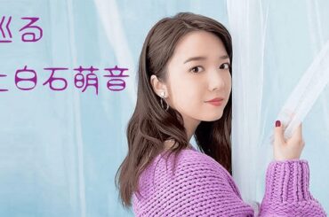 [中日歌詞/Eng Lyrics] 上白石萌音 (Kamishiraishi Mone) － 巡る (流轉 / Go Around)