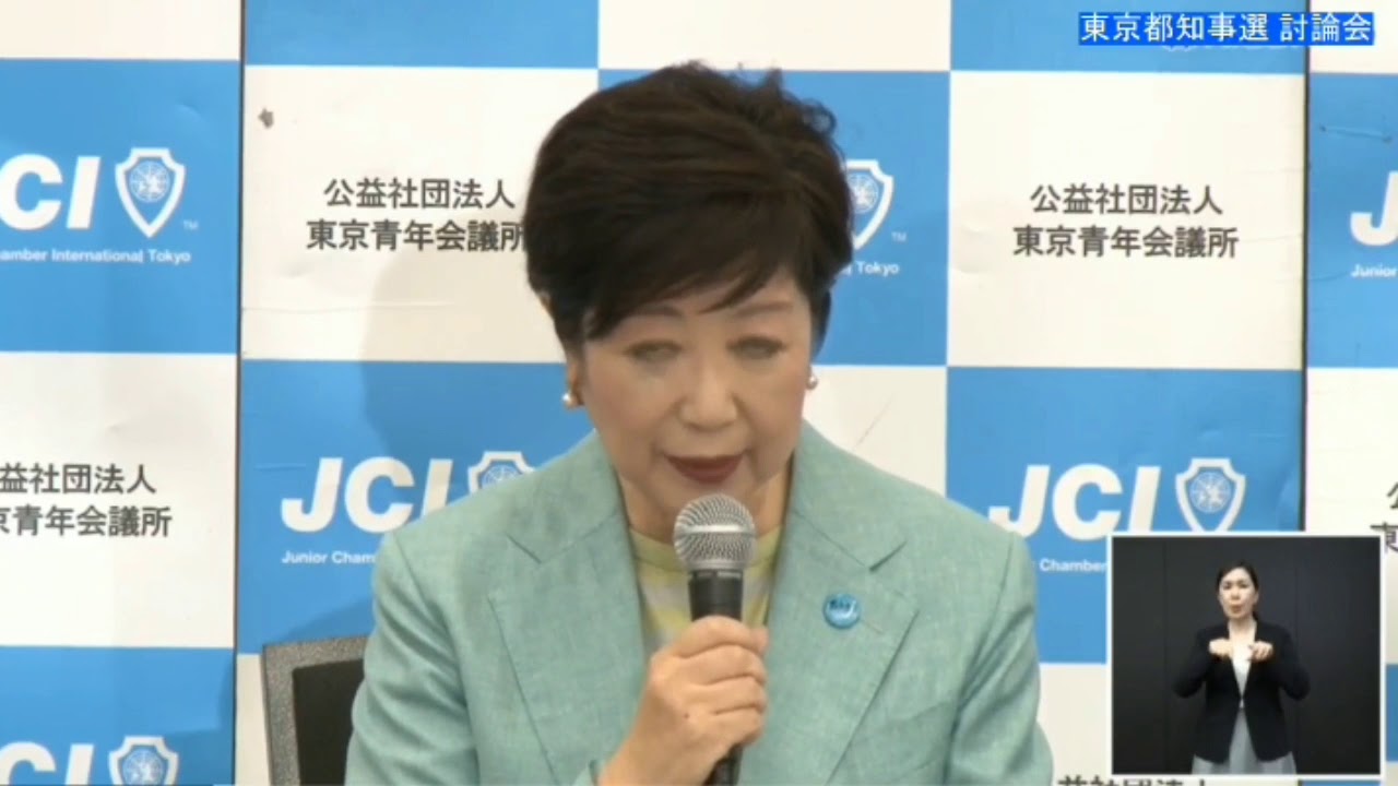 #山本太郎#小池百合子#宇都宮けんじ#小野たいすけ 東京都知事選 討論会『あなたが当選したら4年後の東京はどうなりますか？』