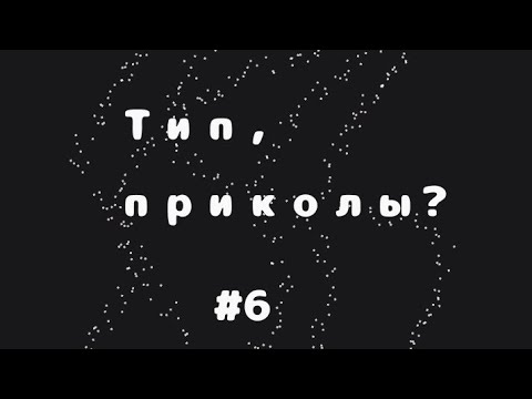 Меме ||Gacha LiFe ||Nanami chan ¶