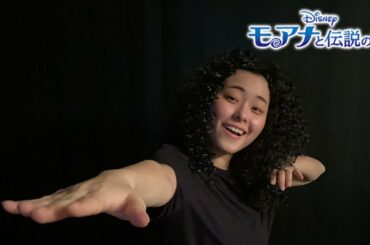 俺のおかげさ |  You're Welcome  (モアナと伝説の海)