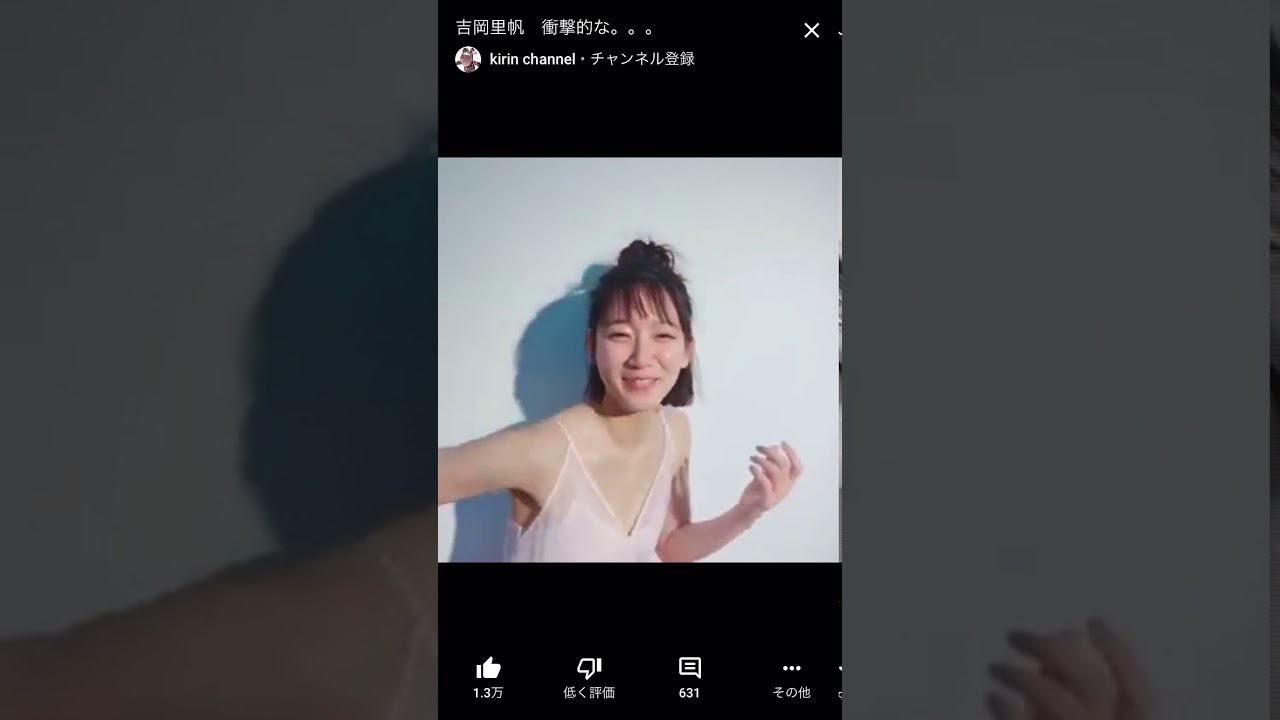 吉岡里帆の可愛いキス顔 Yayafa