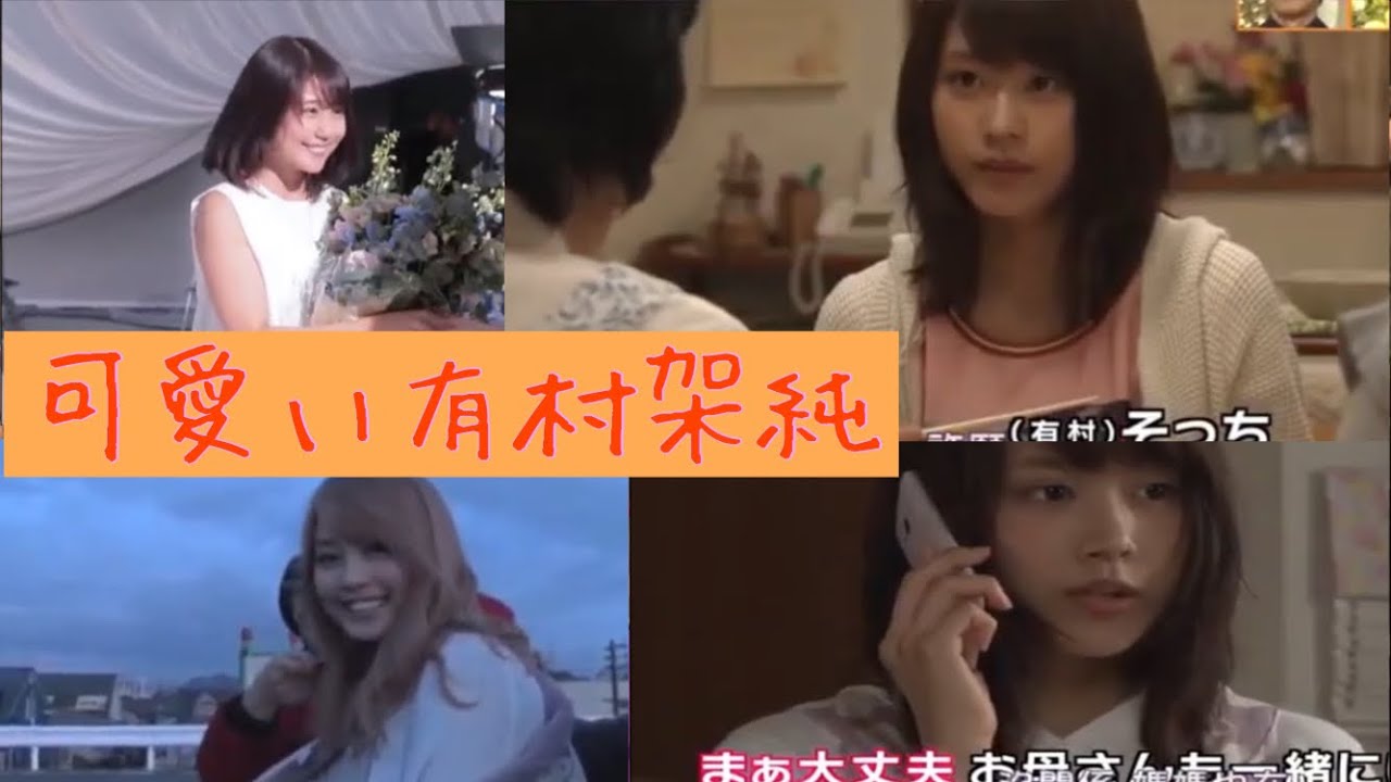 ドラマng メイキング ビリギャル ようこそ我が家へ 有村架純の可愛いシーン 面白シーン まとめ がんばった大賞 Yayafa ドラマng メイキング ビリギャル ようこそ我が家へ 有村架純の可愛いシーン 面白シーン まとめ がんばった大賞 Yayafa