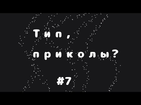 Меме||Gacha LiFe ||Nanami chan ¶