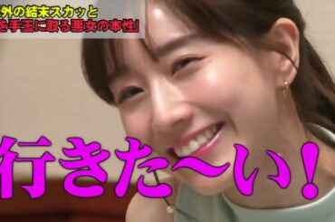 NEW 続いては   田中みな実 が登場！