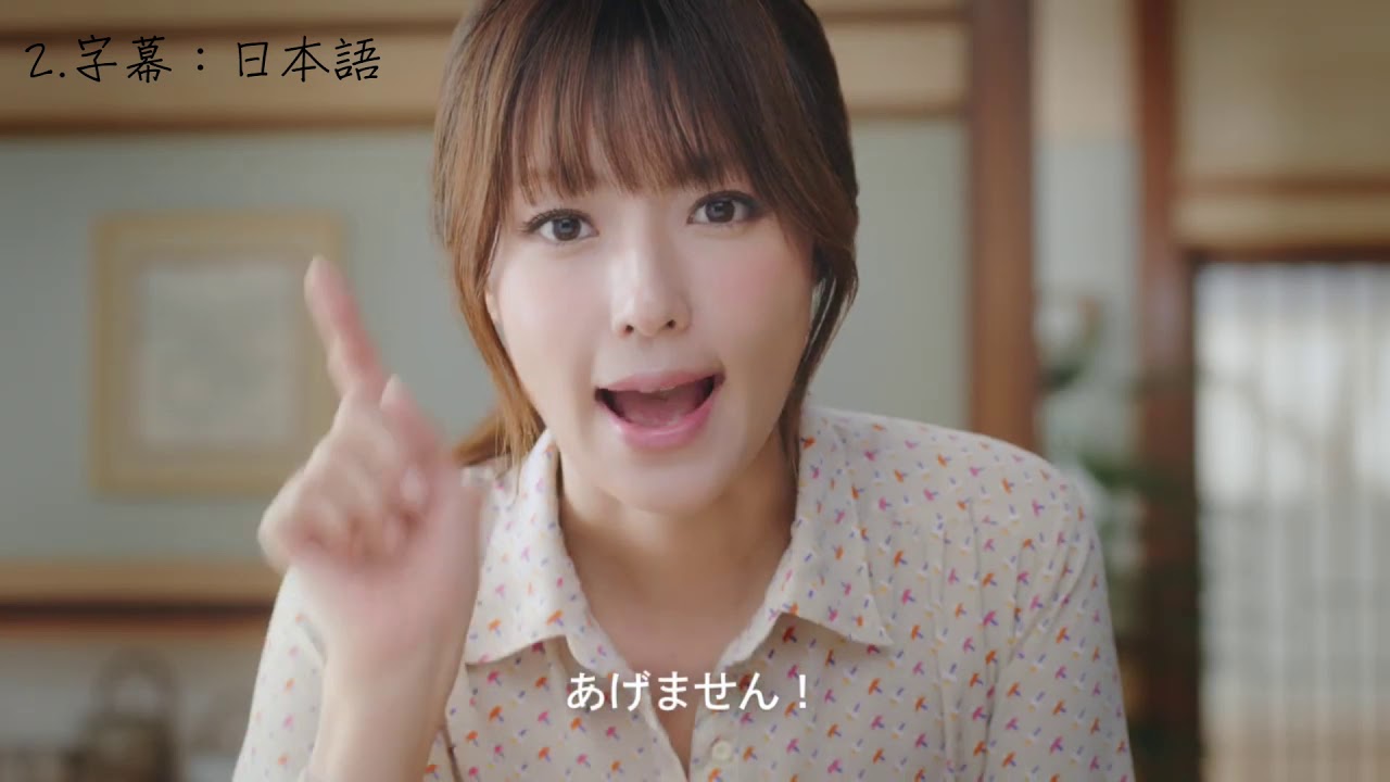 看CM學日文-ニチレイ『極上ヒレかつ』「あげません」篇‐深田恭子