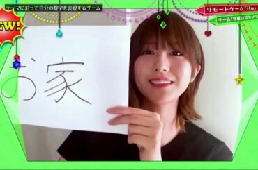 欅って、書けない?【欅坂46 リモートゲームパーティー後半】 2020年6月28日