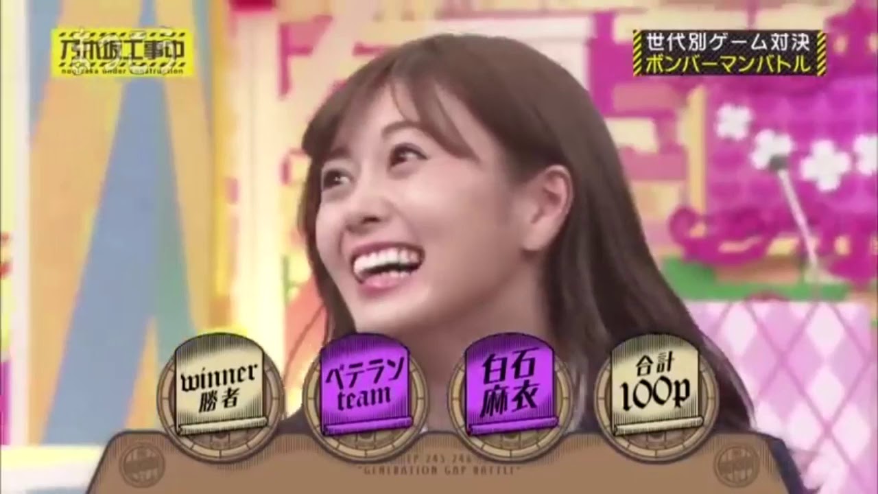 とにかく可愛い まいやん まとめ 乃木坂工事中 白石麻衣_R 【齋藤飛鳥 】