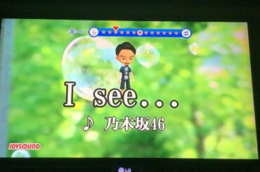 I see...／乃木坂46 ♭４ 一般男性が歌ってみました