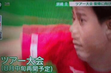 2020/6/26/錦織 圭  ツアー大会復帰に向けて‼️