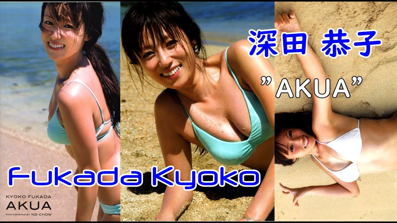 Fukada Kyoko ”AKUA”深田恭子 写真集 Japanese actress