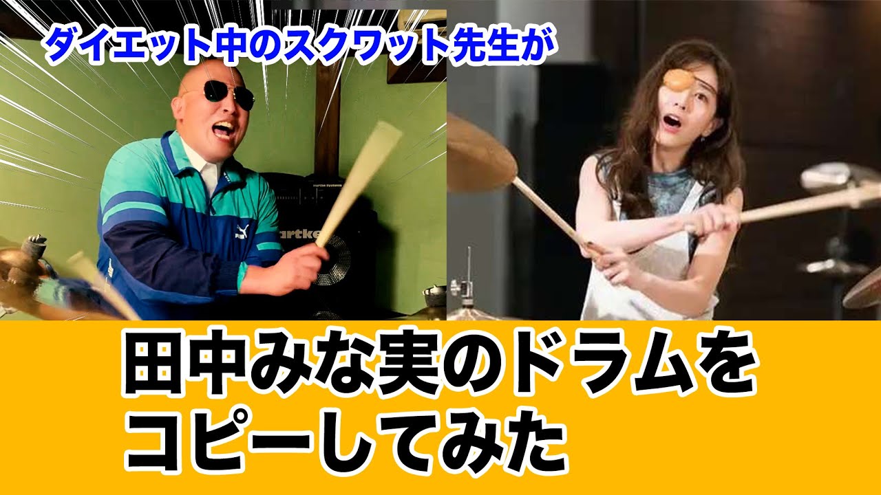 【田中みな実】許さない VS 許さない【M愛すべき人がいて】