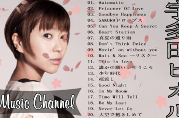 宇多田ヒカルの最高の歌|| 宇多田ヒカルのいい曲集|| グッドソング2020