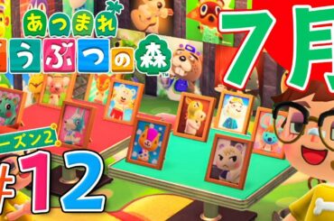 自分だけの最高の島づくり編『あつまれ どうぶつの森』を実況プレイ part12 シーズン2【あつ森】