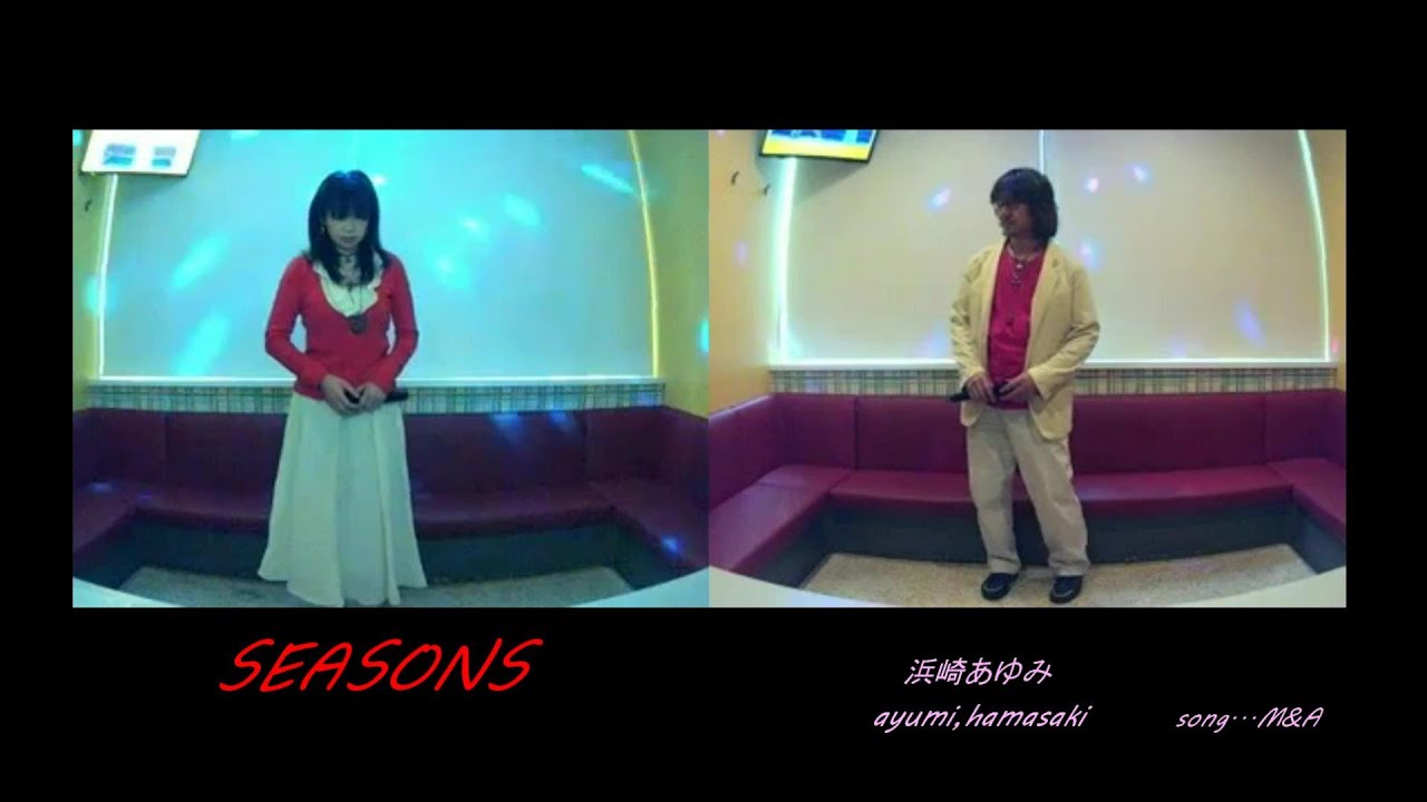 SEASONS／浜崎あゆみ【M&A】歌ってみた うたスキ動画 JOYSOUND