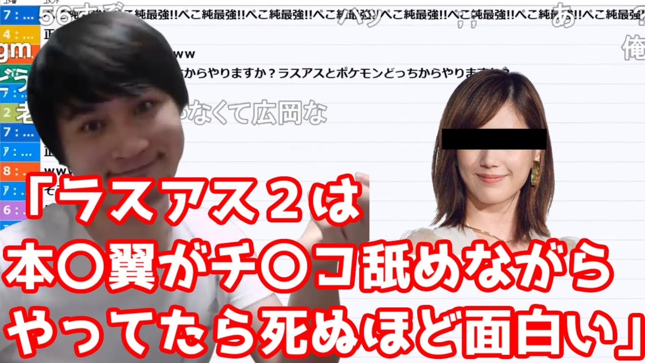 加藤純一 ラスアス２は本田翼がチ コ舐めながらやってたら死ぬほど面白い 06 29 Yayafa