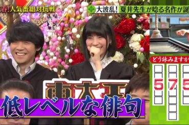 プレバト 1月3日 深田恭子 千原ジュニア 日村 20190103 200130 Full Show HD ghfg