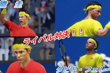 【AO TENNIS 2】錦織　圭 VS ダビド・フェレール【ハイライト】