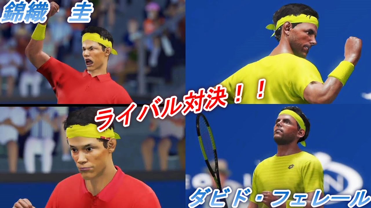 【AO TENNIS 2】錦織　圭 VS ダビド・フェレール【ハイライト】