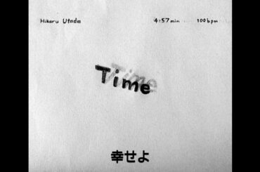 宇多田ヒカル ー Time【フル歌詞】【カバー】