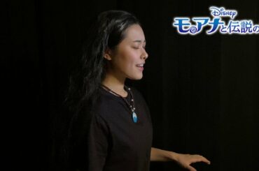 モアナ |  I Am Moana  (モアナと伝説の海)