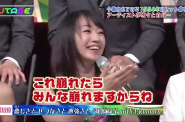 テッペン！ UTAGE！ 歌の宴が今夜始まる…豪華歌手があの名曲を次々カバー！ Ep1