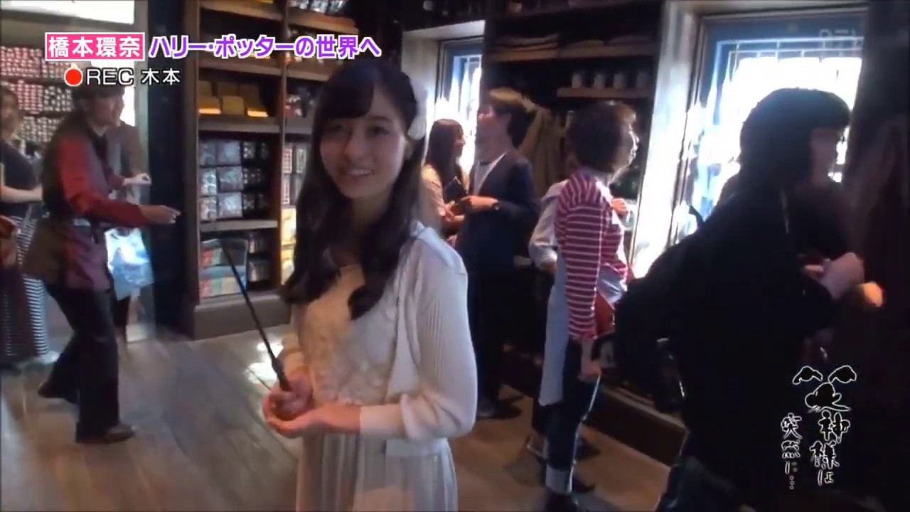 【お宝映像】橋本環奈 USJ