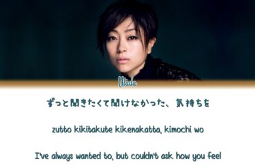 Utada Hikaru 宇多田ヒカル   Time Kan Rom Eng Lyrics