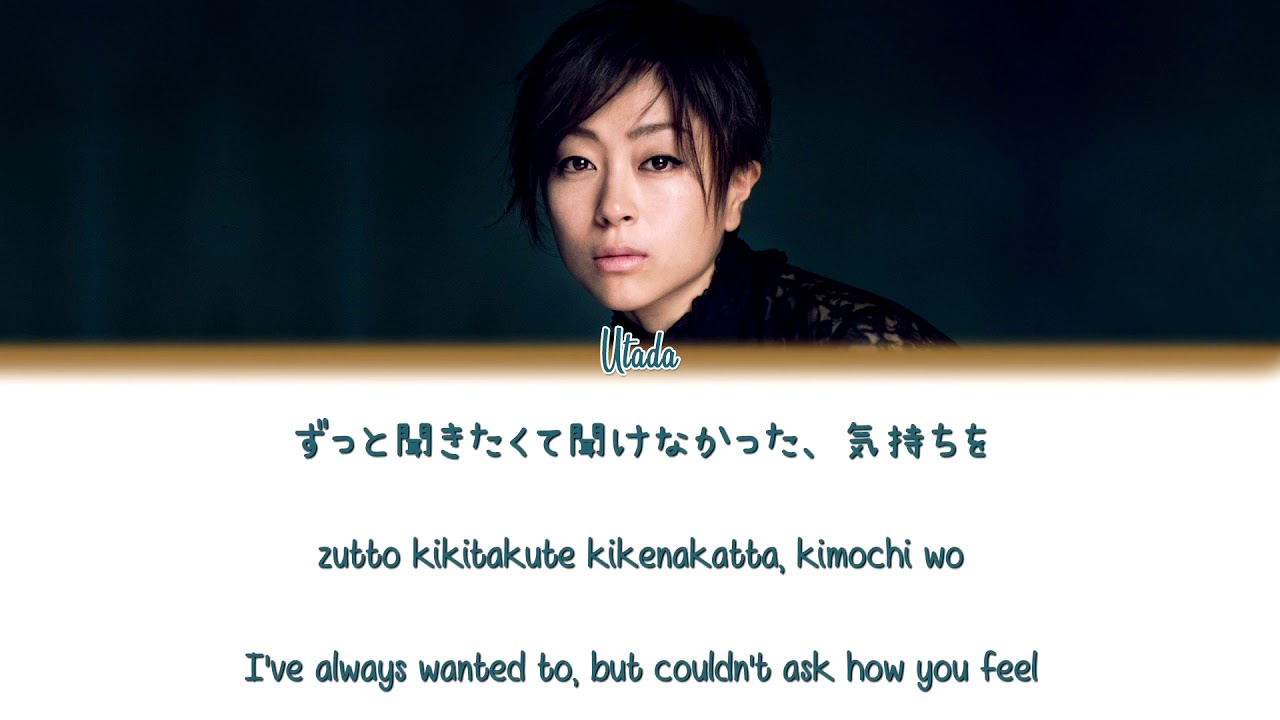 Utada Hikaru 宇多田ヒカル   Time Kan Rom Eng Lyrics