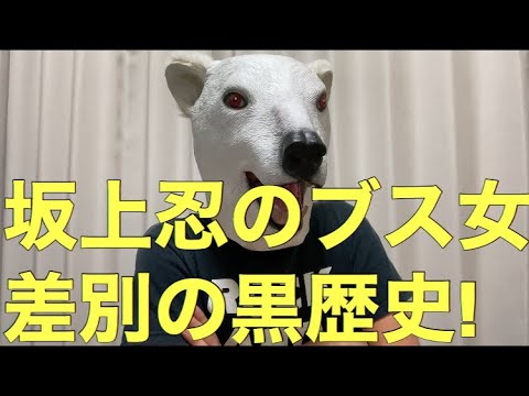 坂上忍が水原希子の外見主義批判に賛同するも批判が集まるカラクリを解説!