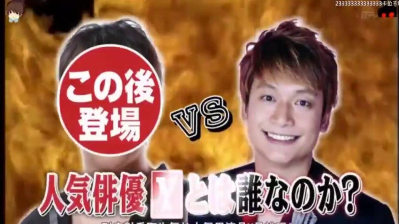 【小黑兔字幕】 扣儿吉小作坊  美女与野兽 香取慎吾×山本耕史