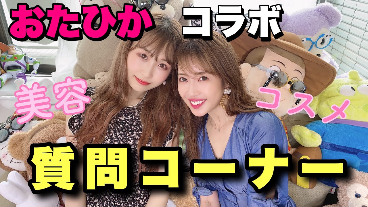 【初登場】旦那さんから美容の話までなんでも話します！ひかるちゃんと初コラボ！【おたひかチャンネル】