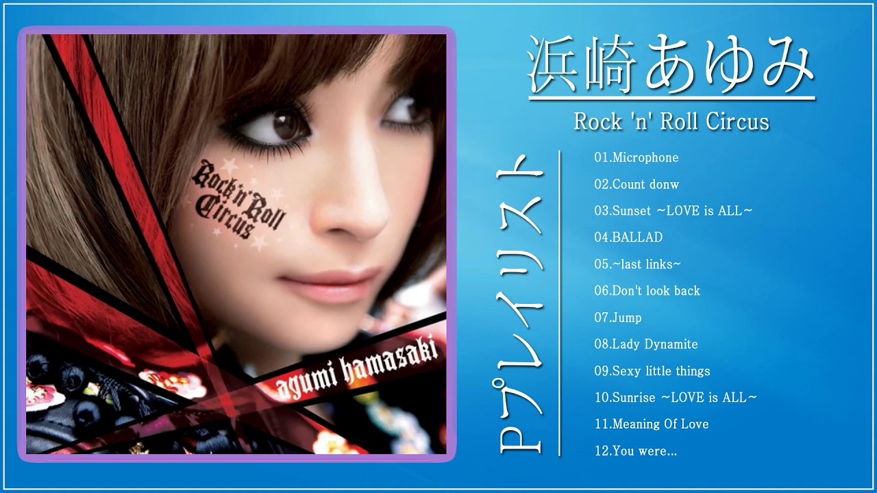 浜崎あゆみフルアルバム | Ayumi Hamasaki full album |  Album Rock 'n' Roll Circus ( 浜崎あゆみ )