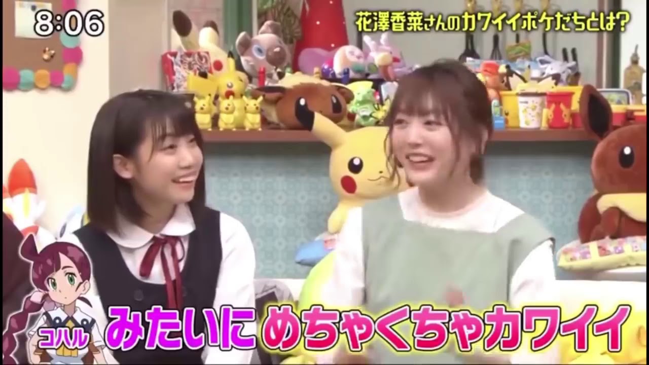 ポケんち まとめ 花澤香菜上節目