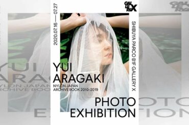 新垣結衣さん超大作写真集の未公開カット満載の写真展！オンラインでも開催 (2020年7月2日) - エキサイトニュース