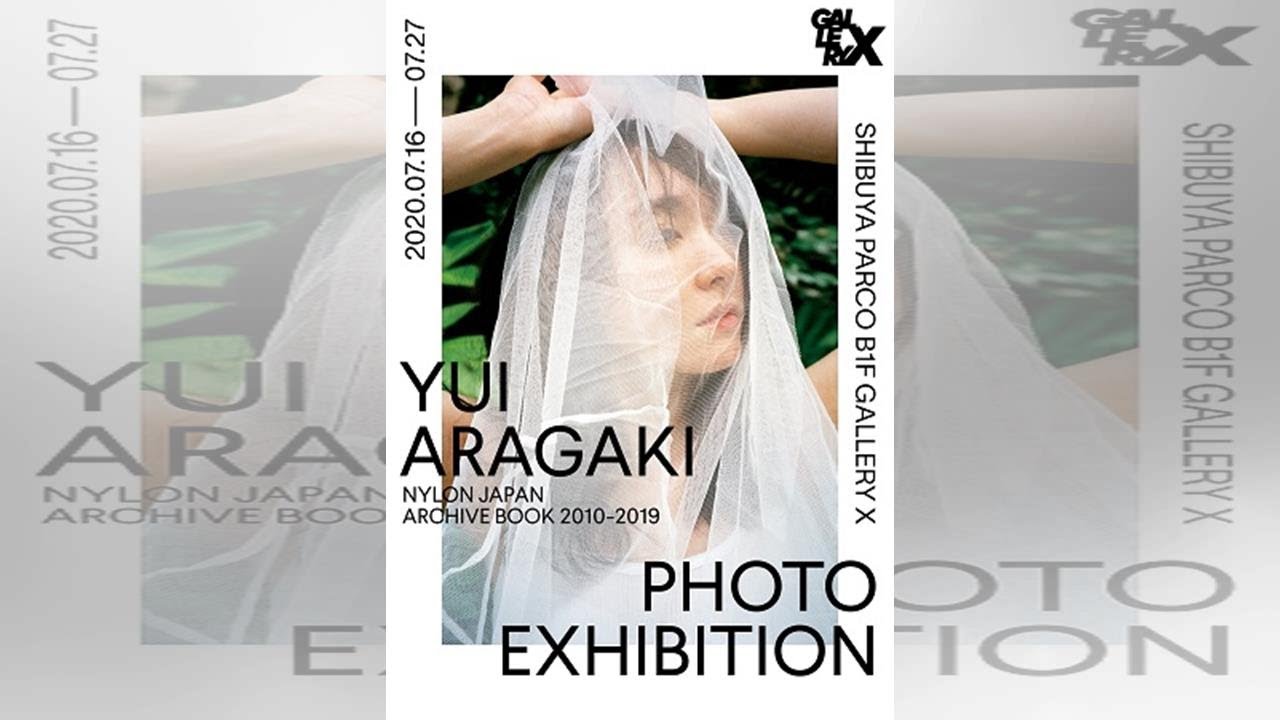 新垣結衣さん超大作写真集の未公開カット満載の写真展!オンラインでも開催 (2020年7月2日) – エキサイトニュース 新垣結衣さん超大作写真集の未公開カット満載の写真展!オンラインでも開催 (2020年7月2日) - エキサイトニュース