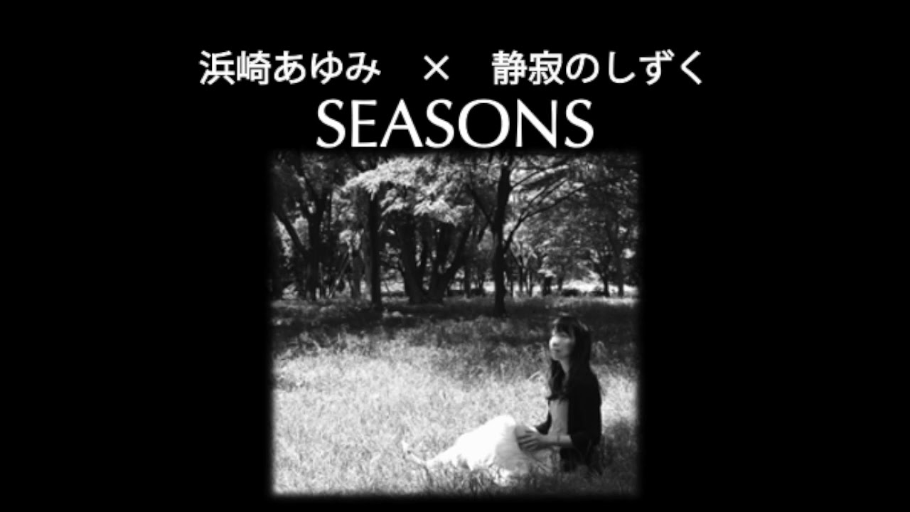 SEASONS // Ayumi Hamasaki × 静寂のしずく (Seizuku) #ayumix2020