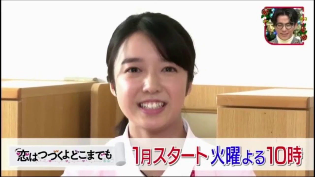 王様のブランチ ［ＴＶ　冬季劇集    上白石萌音  佐藤健 伊藤英明 中谷美紀 ムロツヨシ 松本穂香 竹内涼真 鈴木亮 2019 12 14