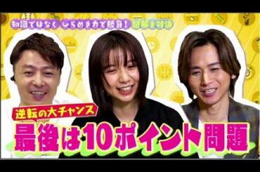 上白石萌歌とダンスにクイズにギター演奏！/ KinKi Kidsのブンブブーン 7月4日