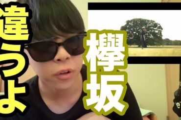 【欅坂46】スペシャルドキュメンタリー特番の正直な感想言いました。【欅坂46 season's 28の欠片】【菅井友香】【守屋茜】【森田ひかる】【田村保乃】【二人セゾン】【欅共和国2019】