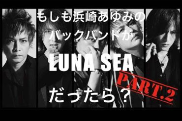 MOON / 浜崎あゆみ（LS Generic Remix） #ayumix2020