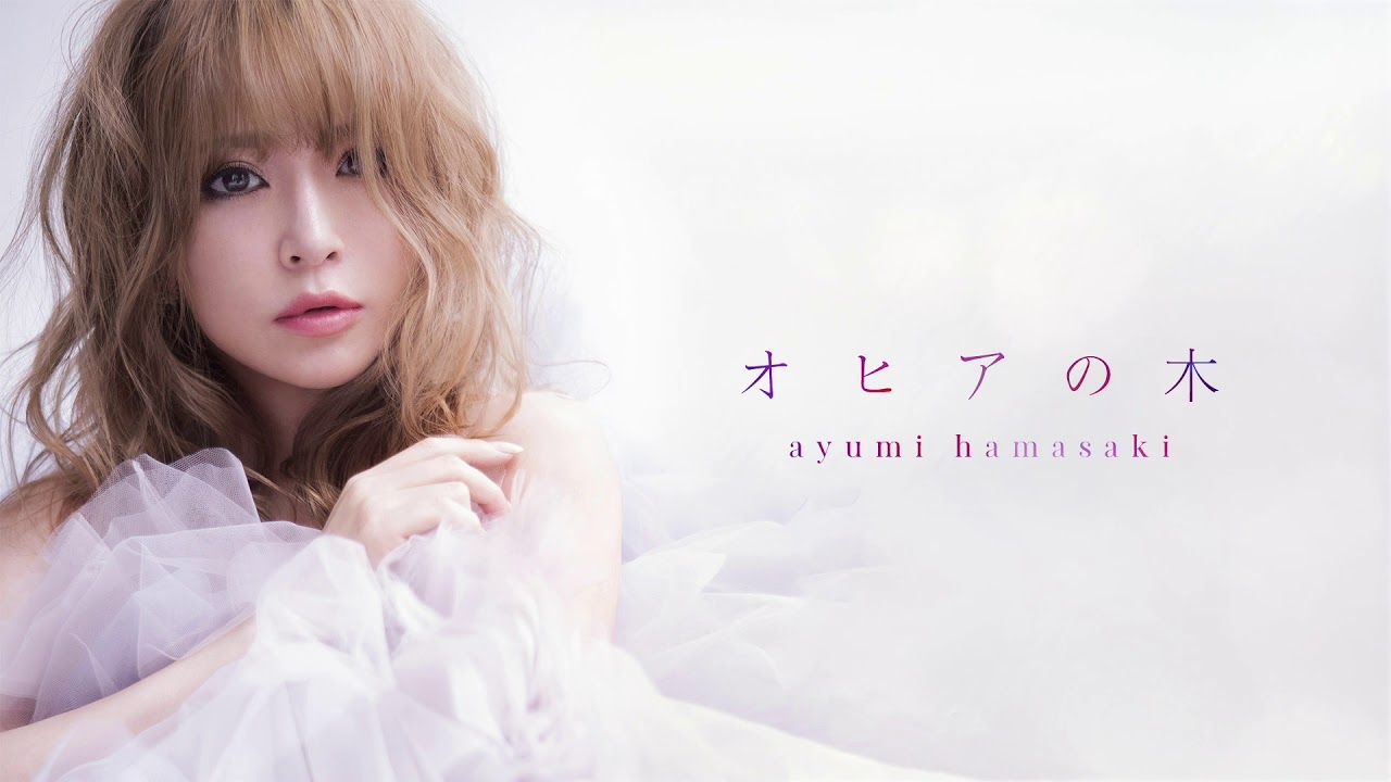 浜崎あゆみ / オヒアの木 (official audio)