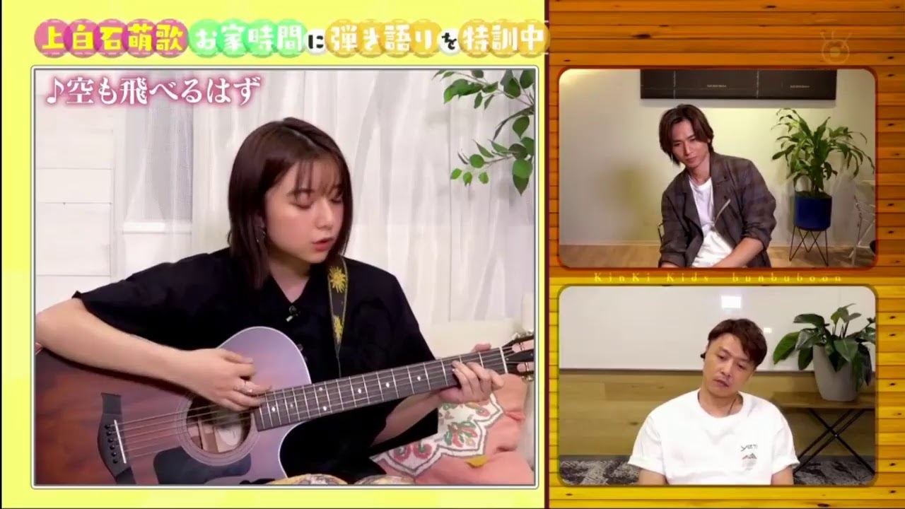 KinKi Kidsのブンブブーン 2020年7月4日【上白石萌歌とダンスにクイズにギター演奏!】 KinKi Kidsのブンブブーン 2020年7月4日【上白石萌歌とダンスにクイズにギター演奏!】