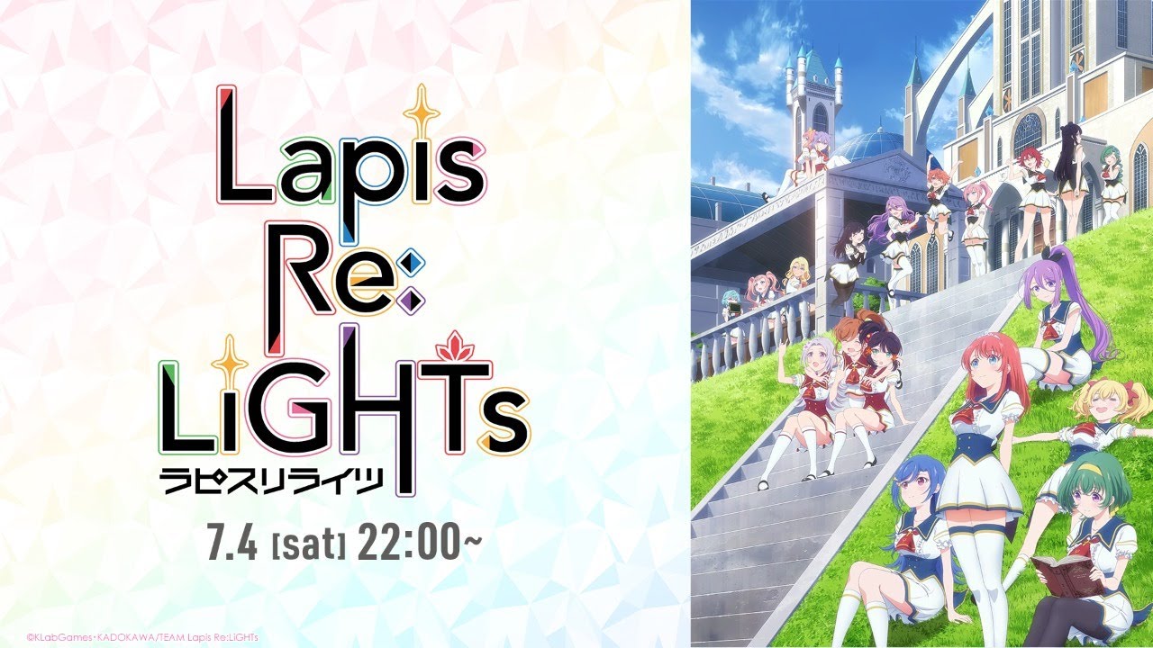 TVアニメ「Lapis Re:LiGHTs」第1話