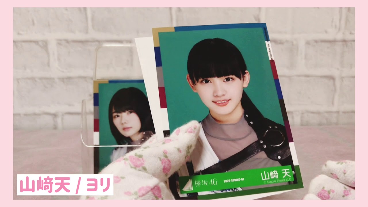 ໒꒱ ( 欅坂46 )ランダム生写真 2019マーブルハーネス衣装 開封 ໒꒱ ໒꒱ ( 欅坂46 )ランダム生写真 2019マーブルハーネス衣装 開封 ໒꒱