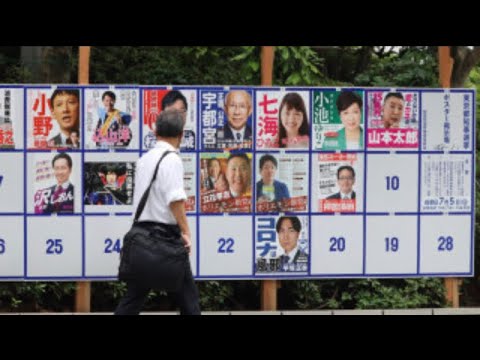 父と東京都知事選に行ってきます。 小池百合子 山本太郎 東京都知事選挙 都知事選投票