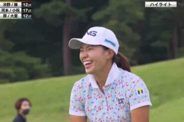ハイライト  7月5日 【渋野日向子】 女子ゴルフ黄金世代 スペシャルマッチ2020